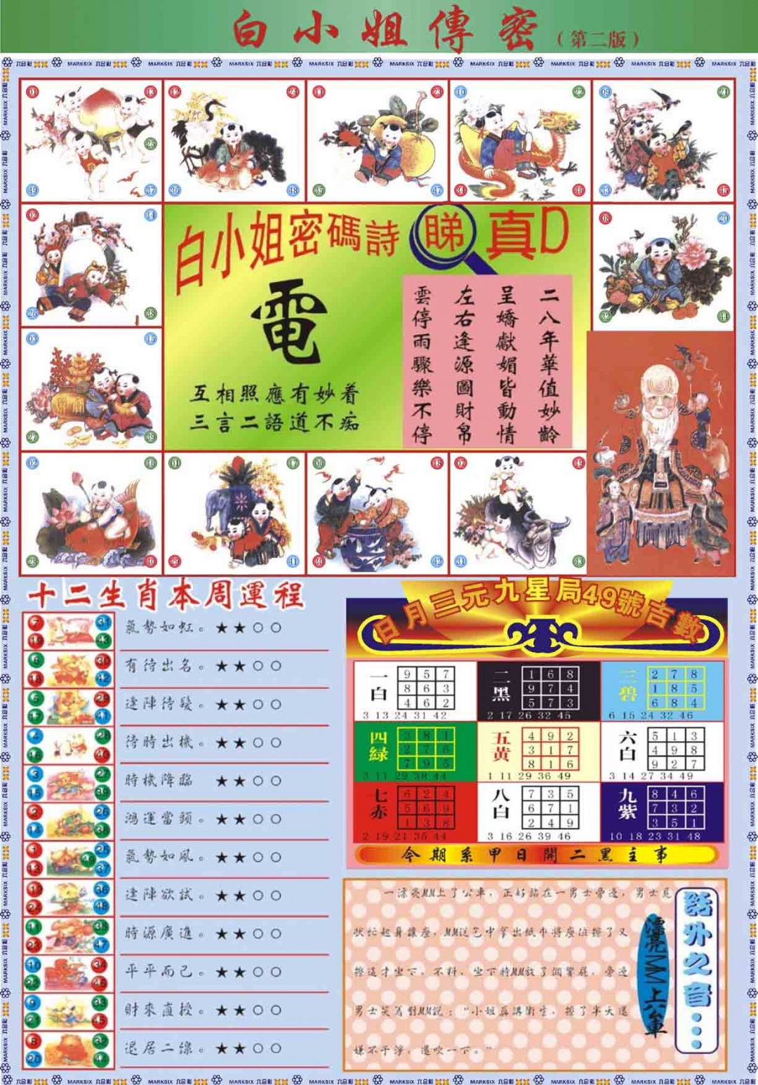 033期白小姐祺袍B加大版[图]