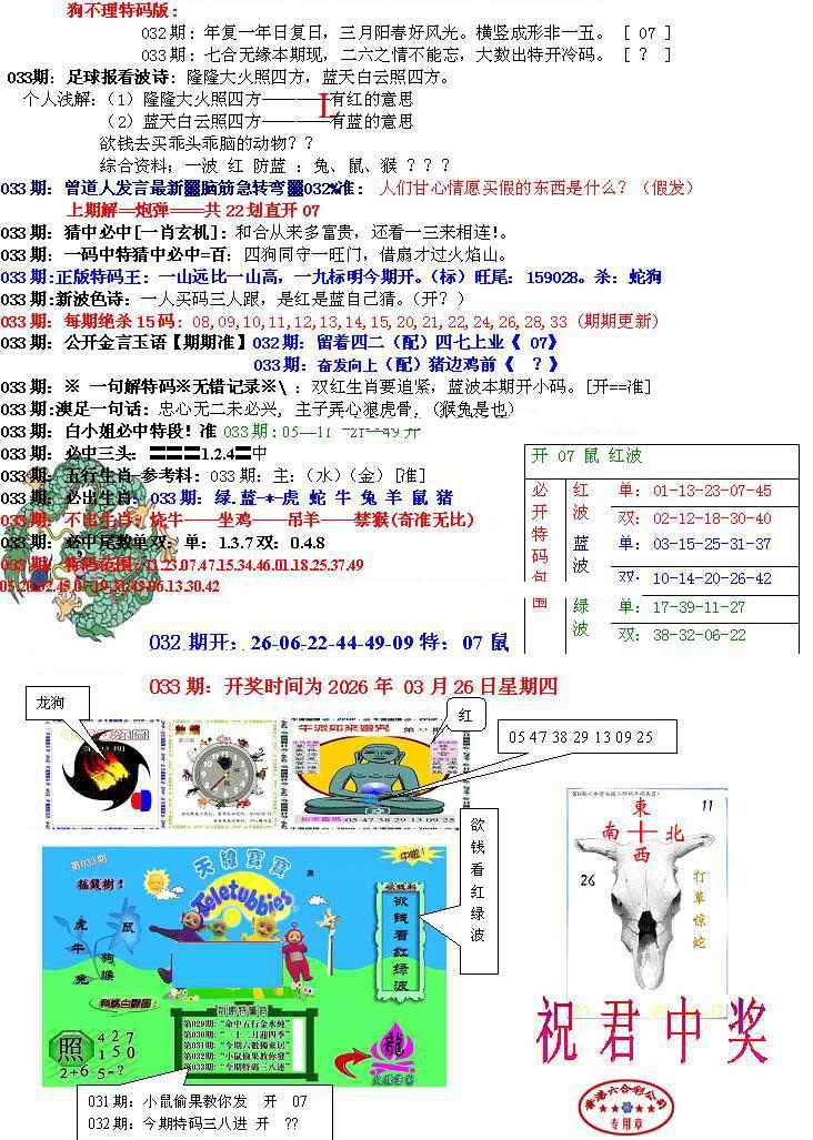 033期青龙五鬼B[图]